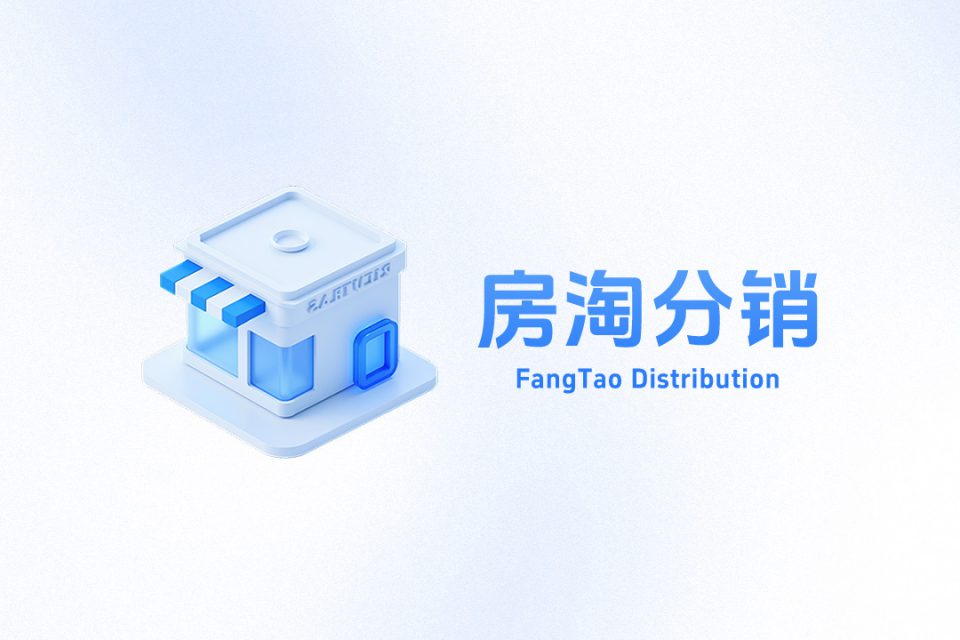 分销系统